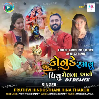 Konude Ramvu Piyu Melva Aavo DJ Remix Cover