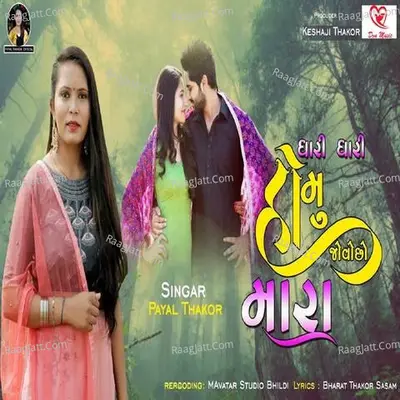 Dhari Dhari Homu Jovo Chho Mara