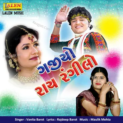 Gajiyo Raay Rangilo - Vanita Barot