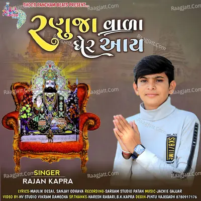 Jackie Gajjar Image