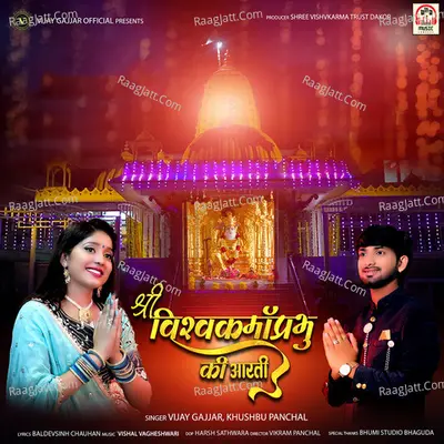Shree Vishwakarma Prabhu Ki Aarti Cover