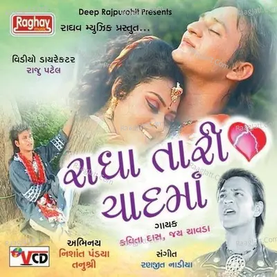 Radha Tari Yad Ma - Jay Chavda