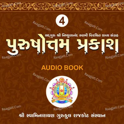 Purushottam Prakash - Chandrakant Sanghani - 4 Poster