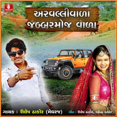 Arvallivala Jabbar Moj Vala - Single Cover