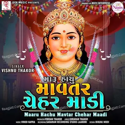 Maru Hachu Mavtar Chehar Maadi Cover
