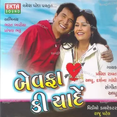 Bewafa Ki Yaaden - Darshna Gandhi