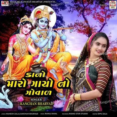 Kanchan Bharvad Image