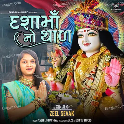 Zeel Sevak