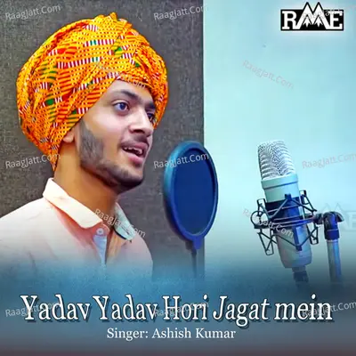 Yadav Yadav Hori Jagat Mein Cover