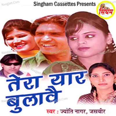 Tera Yaar Bulave Poster