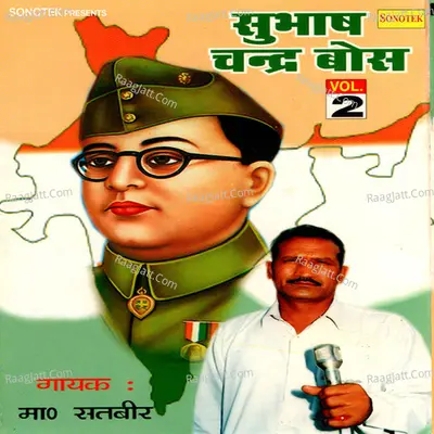 Subhash Chandra Bose Vol 2 - Satbir