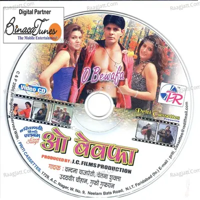 O Bewafa - Vandana Bajpeyie