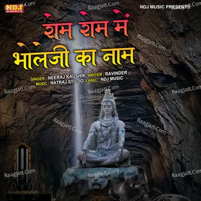 Rom Rom Me Bhole Ji Ka Naam