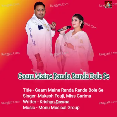 Gaam Maine Randa Randa Bole Se