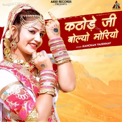 Kathode Ji Bolyo Moriyo