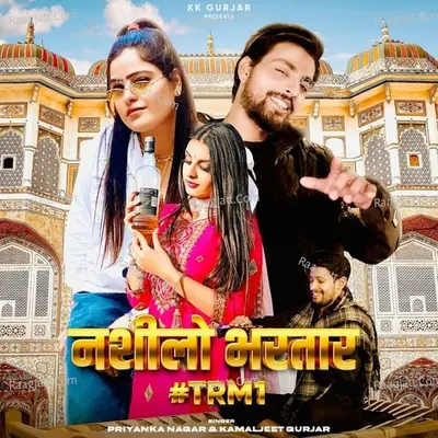 Nasheelo Bhartar #TRM1 Cover