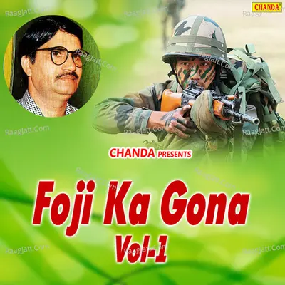 Foji Ka Gona Vol 1 - Karampal Sharma