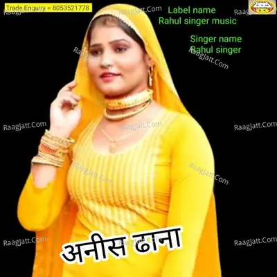 Chaina ko piyar Rahul singer Cover