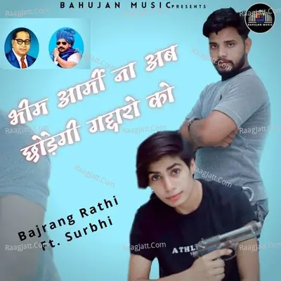 Bhim Army Na Ab Chodegi Gaddaro Ko Cover