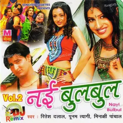Nai Bulbul Vol 2 - Ritesh Dalal