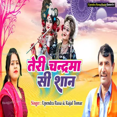 Teri Chandrma Si Shaan