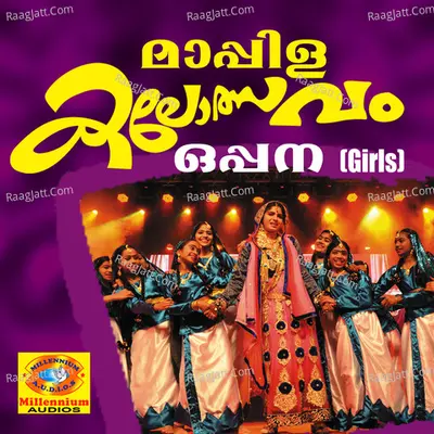 Mappila Kalolsavam-Oppana (Girls) - Anusree