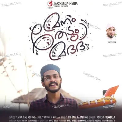 Manam Thedum Madad Cover