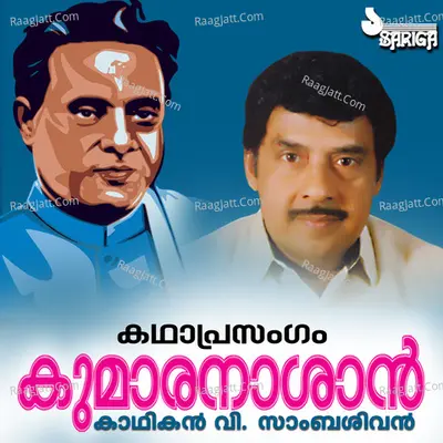 Kumaranasan