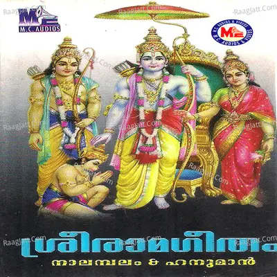 Sree Rama Geetham - Jeeja G Krishnan