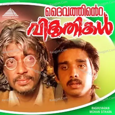 Daivathinte Vikrithikal Poster