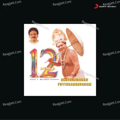 Onathinidakku Puttukachavadam Poster