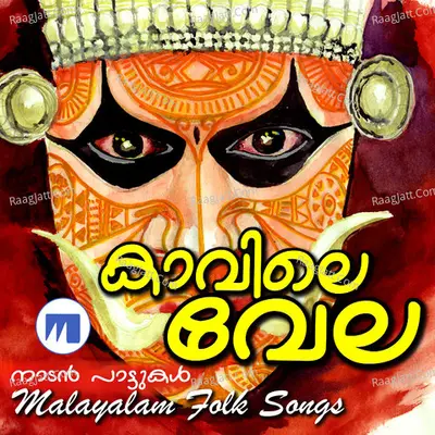 Kavile Vela - Sudeep Chazhiyath