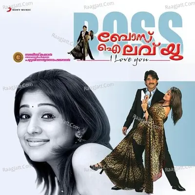 Boss I Love You Poster