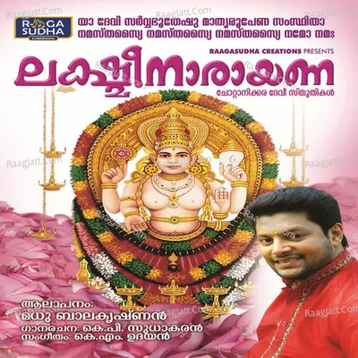 Lakshmi Narayana - Madhu Balakrishna