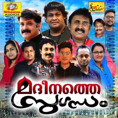 Madeenathe Sugantham Poster
