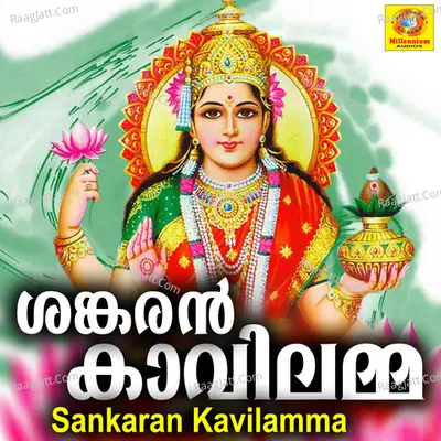Sankaran Kavilamma - P G Noushad