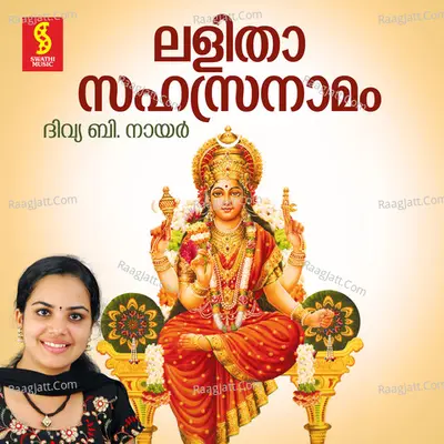 Lalitha Sahasranamam - Divya B Nair