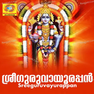 Sreeguruvayurappan - Sujithkrishna
