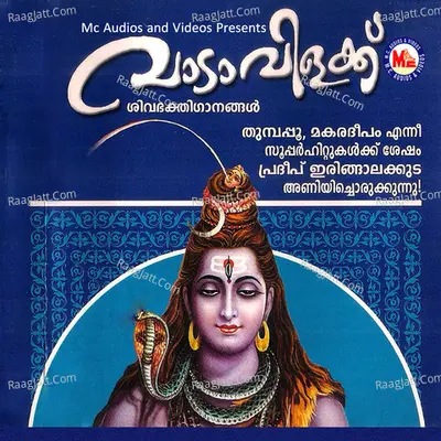 Vaadaavilakku - Pradeep Irinjalakuda