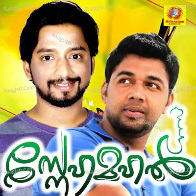 Snehamahal Poster