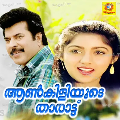 Ankiliyude Tharattu (Original Motion Picture Soundtrack) - Jency