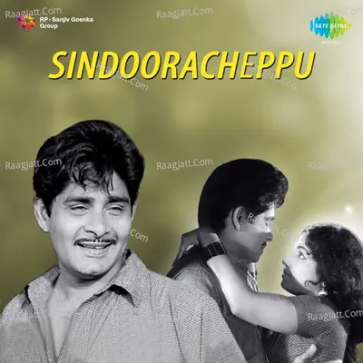 Sindooracheppu Poster