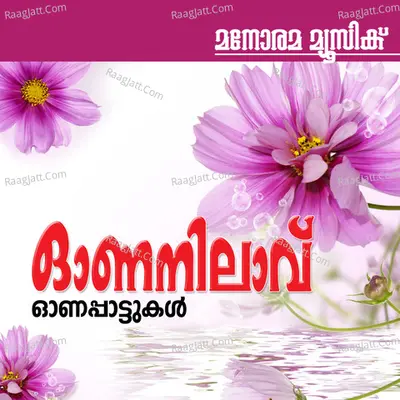 Ona Nilavu - Reghukumar