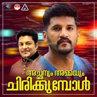 Achanum Ammayum Chirikumpo (Original Motion Picture Soundtrack) - Binoy Jhon