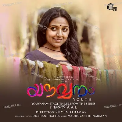 Pennaal Poster