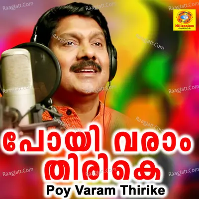 Poy Varam Thirike - G.Venugopal