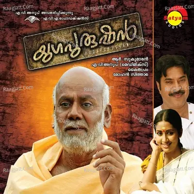 Yughapurushan Poster