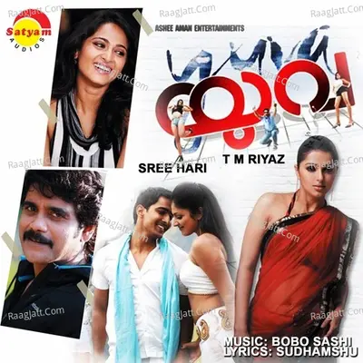 Yuva Poster