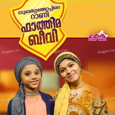 Subargathoppille Rani Fathima Bivi Cover
