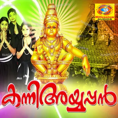 Kanni Ayyappan Poster